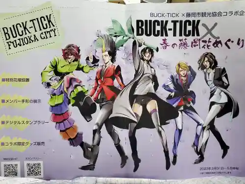 満福寺(群馬県)