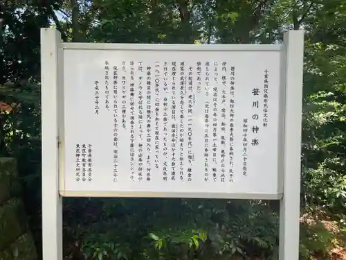 諏訪大神(千葉県)