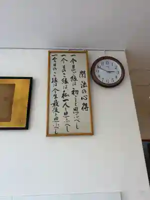 築地本願寺 慈光院(東京都)