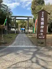 滋賀県護国神社(滋賀県)