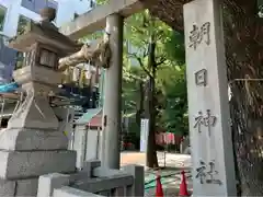 朝日神社(愛知県)