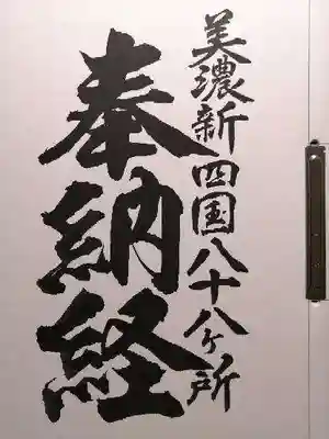 岐阜善光寺(岐阜県)