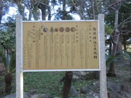 伊古奈比咩命神社の歴史