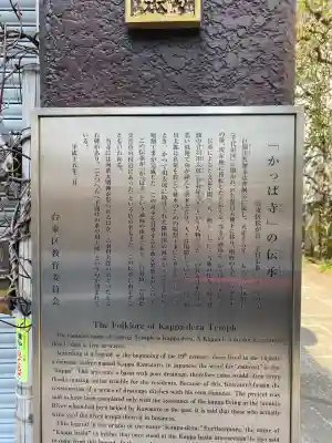 曹源寺(東京都)