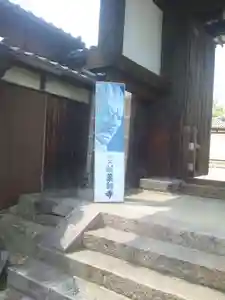 新薬師寺のその他建物