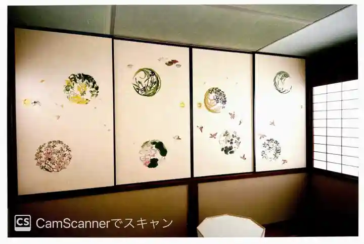 大雄院(京都府)