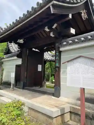 法金剛院(京都府)