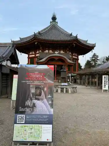 興福寺 南円堂(奈良県)