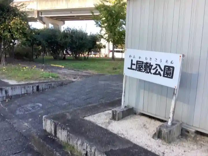 勝川廃寺「醍醐寺跡」(愛知県)