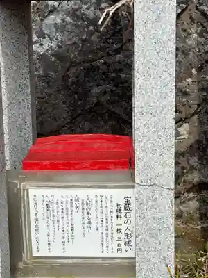 劔山本宮宝蔵石神社(徳島県)