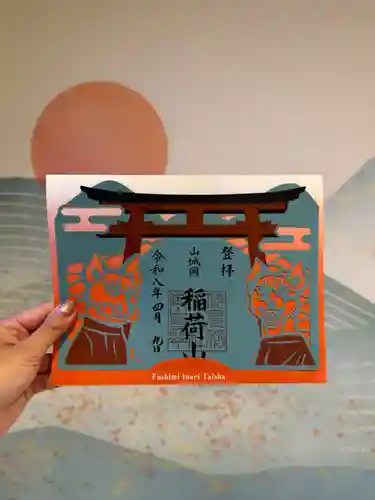 伏見稲荷大社の御朱印