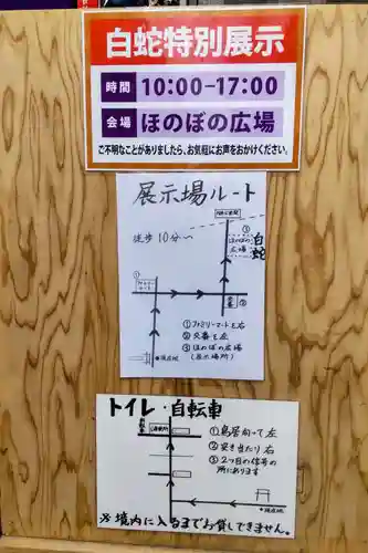 豊川稲荷東京別院御分社(東京都)