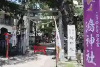 鴻神社(埼玉県)