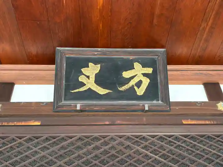 東福禅寺(東福寺)(京都府)