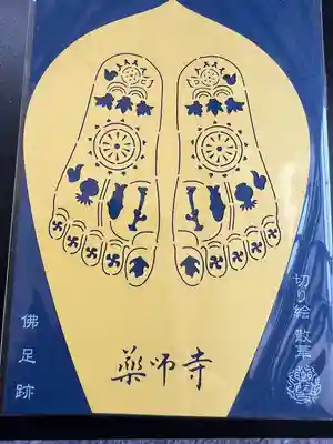 薬師寺(奈良県)