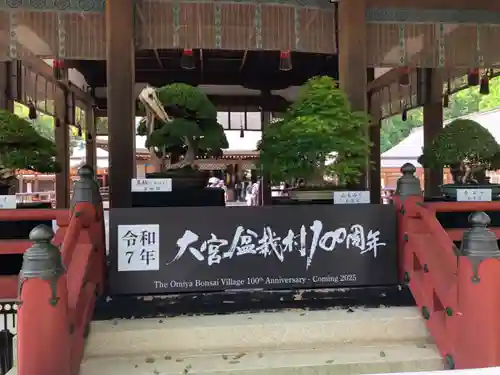 武蔵一宮氷川神社(埼玉県)