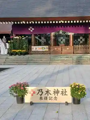 乃木神社(栃木県)