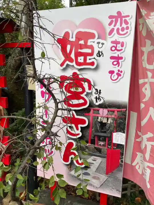 徳島眉山天神社(徳島県)