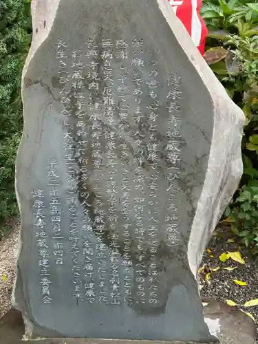 長興寺(長野県)