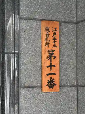 圓乘寺(東京都)