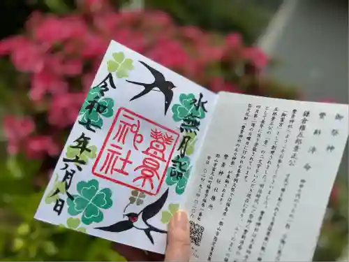 豊景神社(福島県)