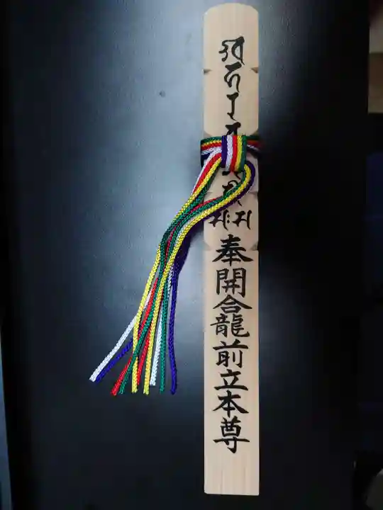 善光寺の授与品その他