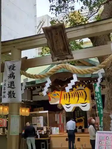 少彦名神社の鳥居