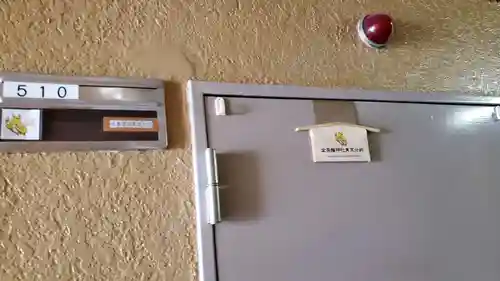 金吾龍神社 東京本宮のその他建物