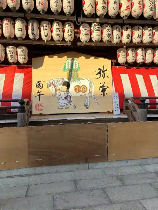 八坂神社(祇園さん)の絵馬