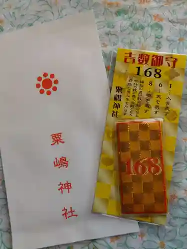 粟嶋神社(熊本県)