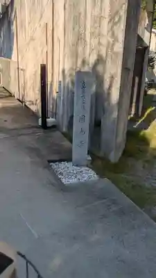 圓光寺(京都府)