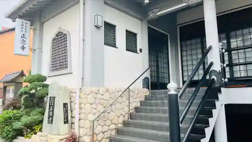 正念寺(兵庫県)