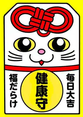 鹿角八坂神社(秋田県)