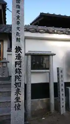 善勝寺のその他建物