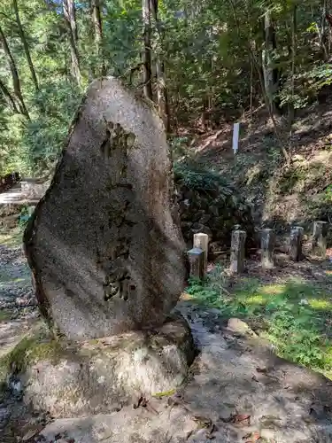 天石門別神社(岡山県)