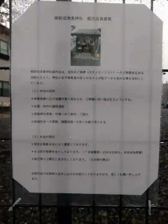 津島神社(静岡県)