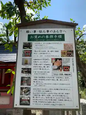 車折神社(京都府)