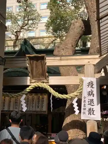 少彦名神社(大阪府)