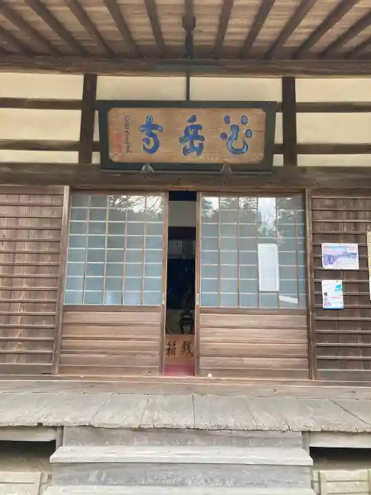 花岳寺(愛知県)