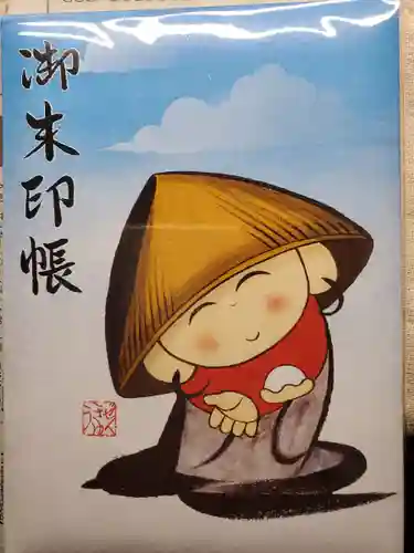 長谷寺の御朱印