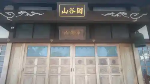 圓龍寺の本殿