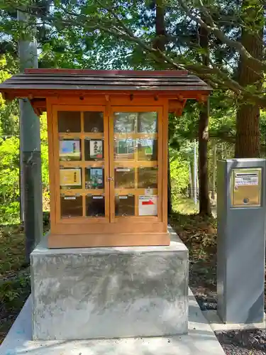 津島本宮社(宮城県)