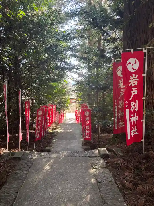 岩戸別神社の{uncategorized: "未分類", other: "その他", undefined: "問題あり", building: "その他建物", grave: "お墓", sacred_gate: "鳥居", guardian: "狛犬", statue: "像", buddha: "仏像", history: "歴史", nature: "自然", garden: "庭園", animal: "動物", pagoda: "塔", temizu: "手水舎", mountain_gate: "山門・神門", sanctuary: "本殿・本堂", subordinate: "末社・摂社", art: "芸術", scenery: "景色", jizo: "地蔵", ema: "絵馬", goshuin: "御朱印", omikuji: "おみくじ", items: "授与品その他", amulet: "お守り", goshuincho: "御朱印帳", eats: "食事", festival: "お祭り", votive_dance: "神楽", shichigosan: "七五三参", wedding: "結婚式", experience: "体験その他", initially: "初詣", around: "周辺", anti_infection: "感染症対策"}