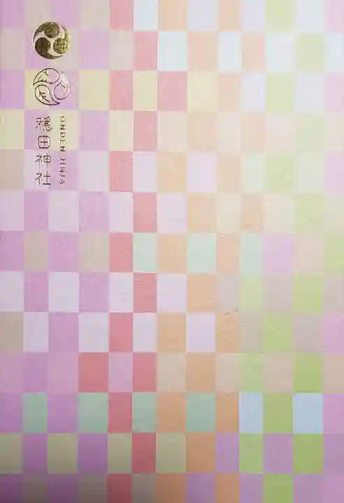 穏田神社(東京都)