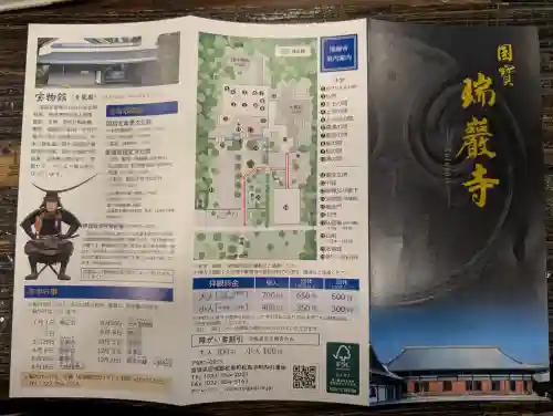 瑞巌寺の{uncategorized: "未分類", other: "その他", undefined: "問題あり", building: "その他建物", grave: "お墓", sacred_gate: "鳥居", guardian: "狛犬", statue: "像", buddha: "仏像", history: "歴史", nature: "自然", garden: "庭園", animal: "動物", pagoda: "塔", temizu: "手水舎", mountain_gate: "山門・神門", sanctuary: "本殿・本堂", subordinate: "末社・摂社", art: "芸術", scenery: "景色", jizo: "地蔵", ema: "絵馬", goshuin: "御朱印", omikuji: "おみくじ", items: "授与品その他", amulet: "お守り", goshuincho: "御朱印帳", eats: "食事", festival: "お祭り", votive_dance: "神楽", shichigosan: "七五三参", wedding: "結婚式", experience: "体験その他", initially: "初詣", around: "周辺", anti_infection: "感染症対策"}