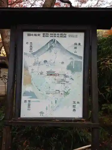 瑞泉寺のその他建物