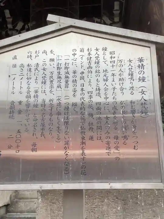 大須観音 (北野山真福寺宝生院)(愛知県)