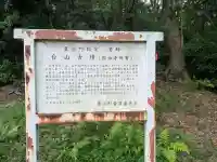 五十鈴神社の{uncategorized: "未分類", other: "その他", undefined: "問題あり", building: "その他建物", grave: "お墓", sacred_gate: "鳥居", guardian: "狛犬", statue: "像", buddha: "仏像", history: "歴史", nature: "自然", garden: "庭園", animal: "動物", pagoda: "塔", temizu: "手水舎", mountain_gate: "山門・神門", sanctuary: "本殿・本堂", subordinate: "末社・摂社", art: "芸術", scenery: "景色", jizo: "地蔵", ema: "絵馬", goshuin: "御朱印", omikuji: "おみくじ", items: "授与品その他", amulet: "お守り", goshuincho: "御朱印帳", eats: "食事", festival: "お祭り", votive_dance: "神楽", shichigosan: "七五三参", wedding: "結婚式", experience: "体験その他", initially: "初詣", around: "周辺", anti_infection: "感染症対策"}