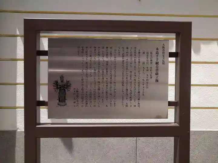 太融寺(大阪府)