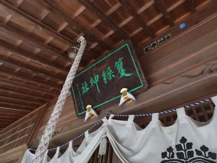籰繰神社(愛知県)